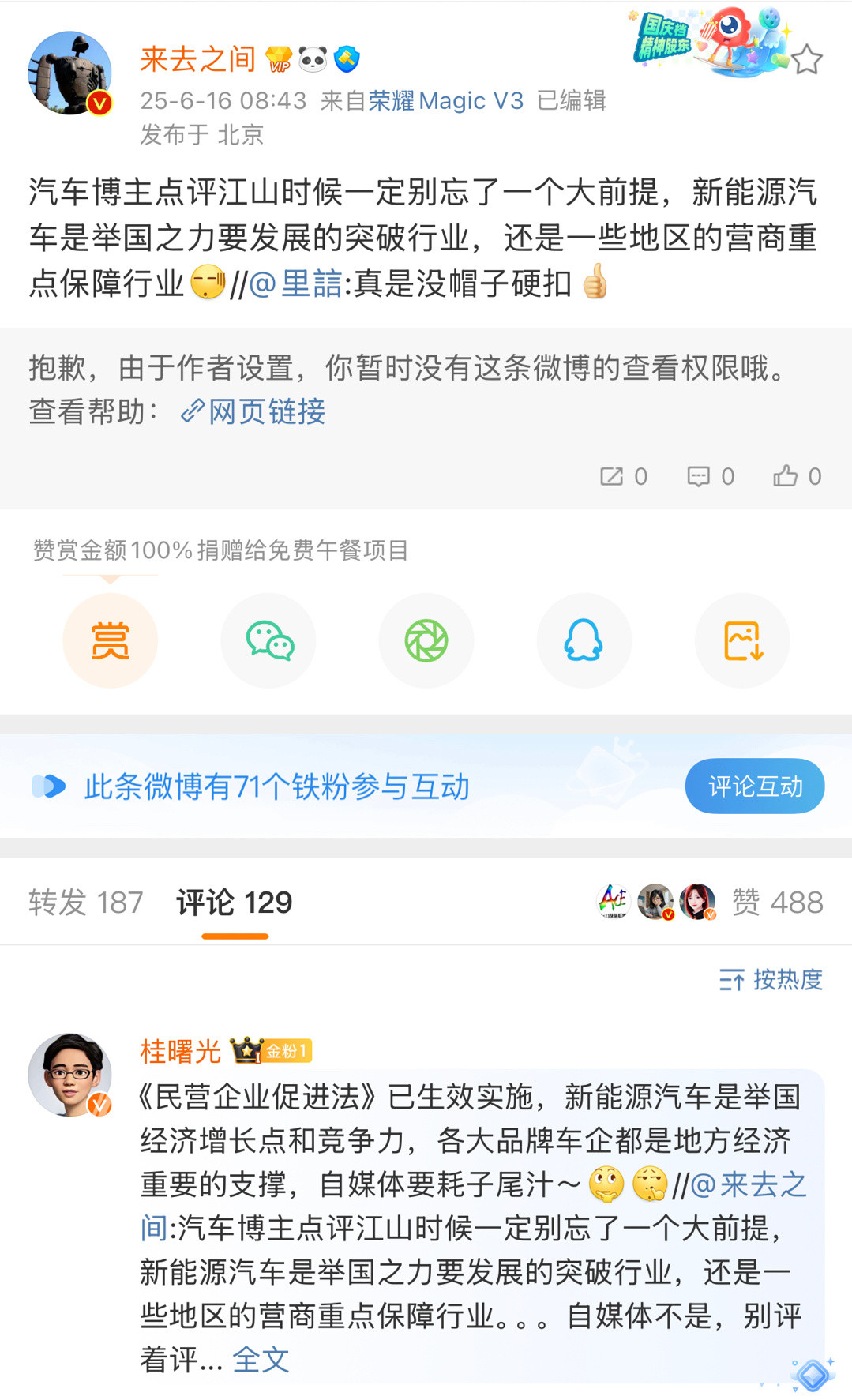 来总：勿谓言之不预[并不简单]​​​