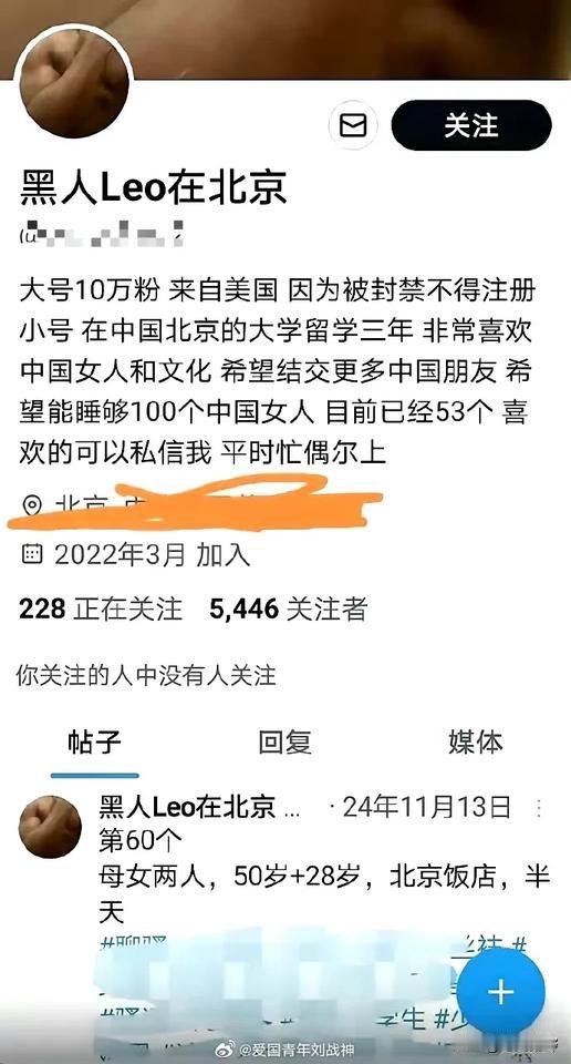 有点震惊，这个来自美国的黑人，目标是睡够一百个中国女人，已经睡了60个了。而且，