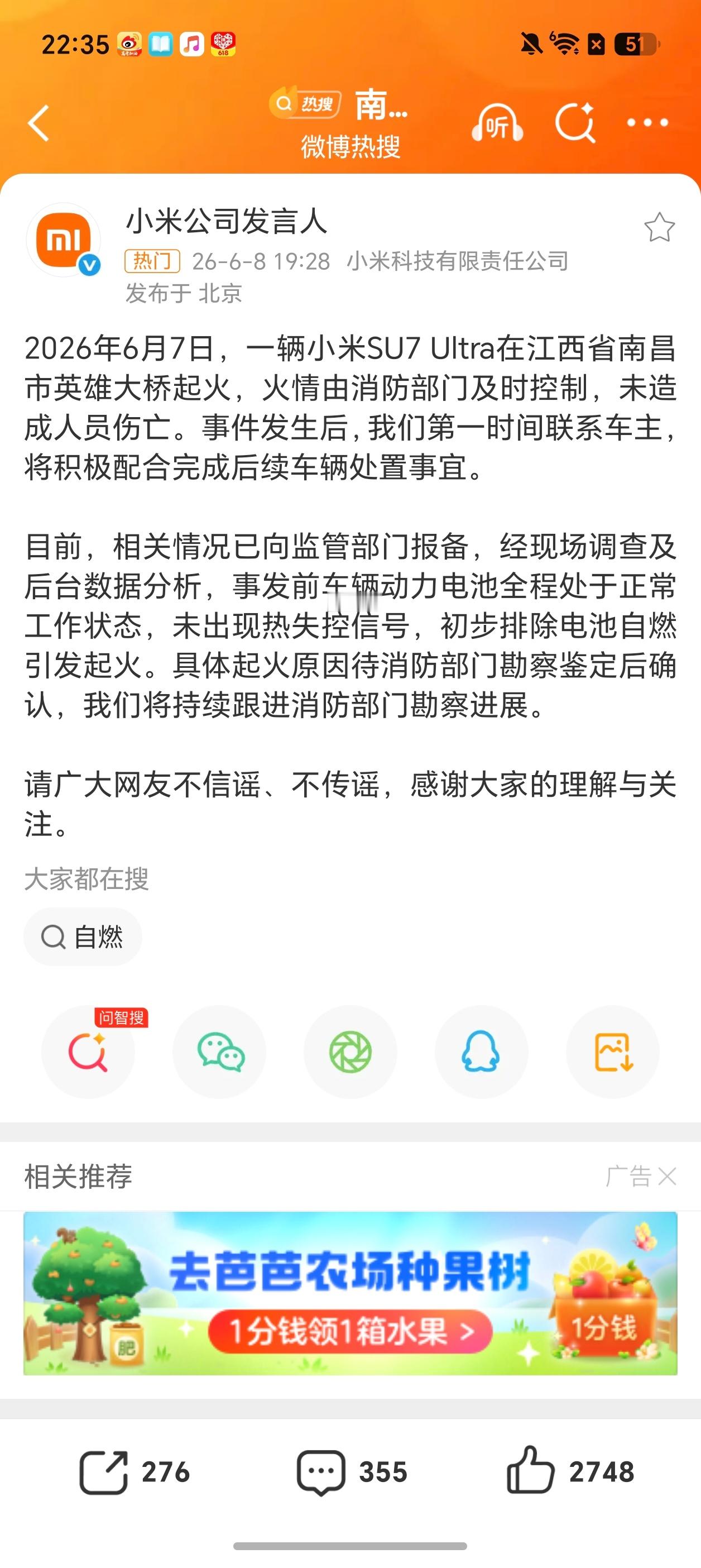 南昌一辆小米SU7起火又来了！为啥非得带上品牌名字？小米汽车已经第一时间联系车主