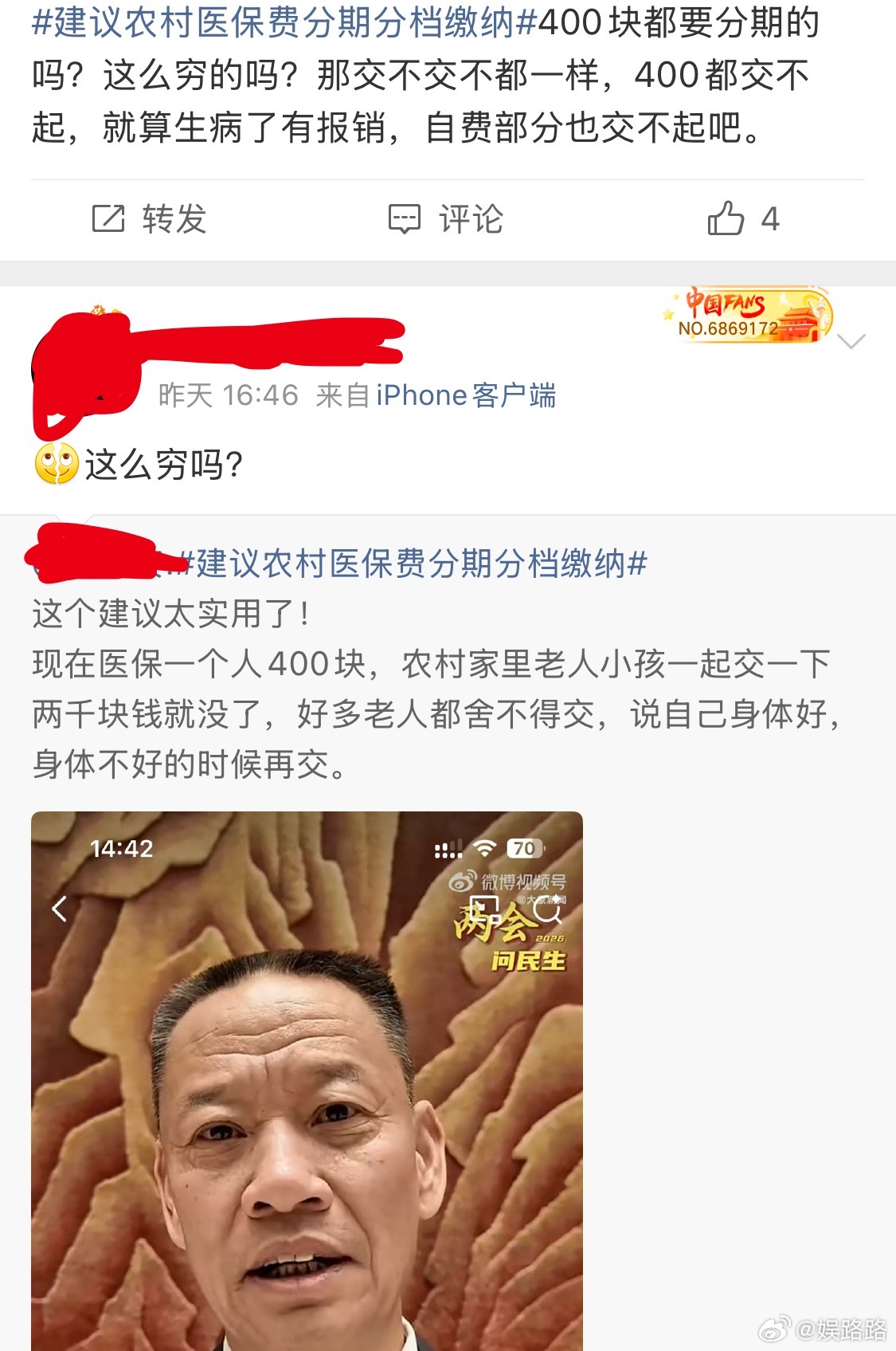 几天赚了26万，这世界的参差真大啊刚看到网上有评论说农民交400的医保都费劲，底