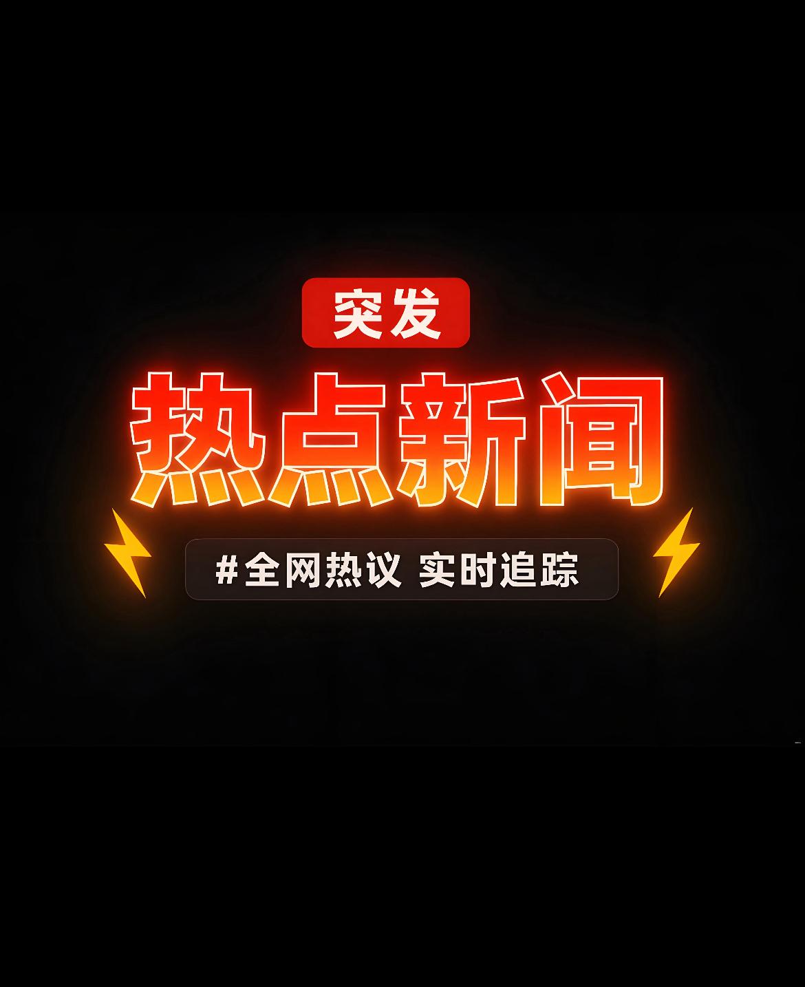 菲律宾全国进入灾难状态，网友们的评论却出奇一致——同情归同情，但真没必要再掏