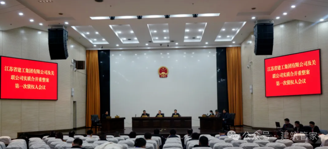 省建工集团爆雷后, 一地鸡毛!