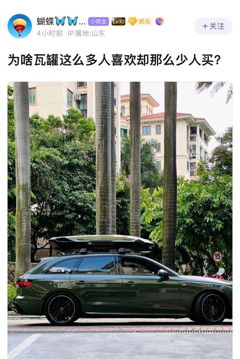 为啥这么多人都说喜欢的旅行车，却很少有人买？​​​