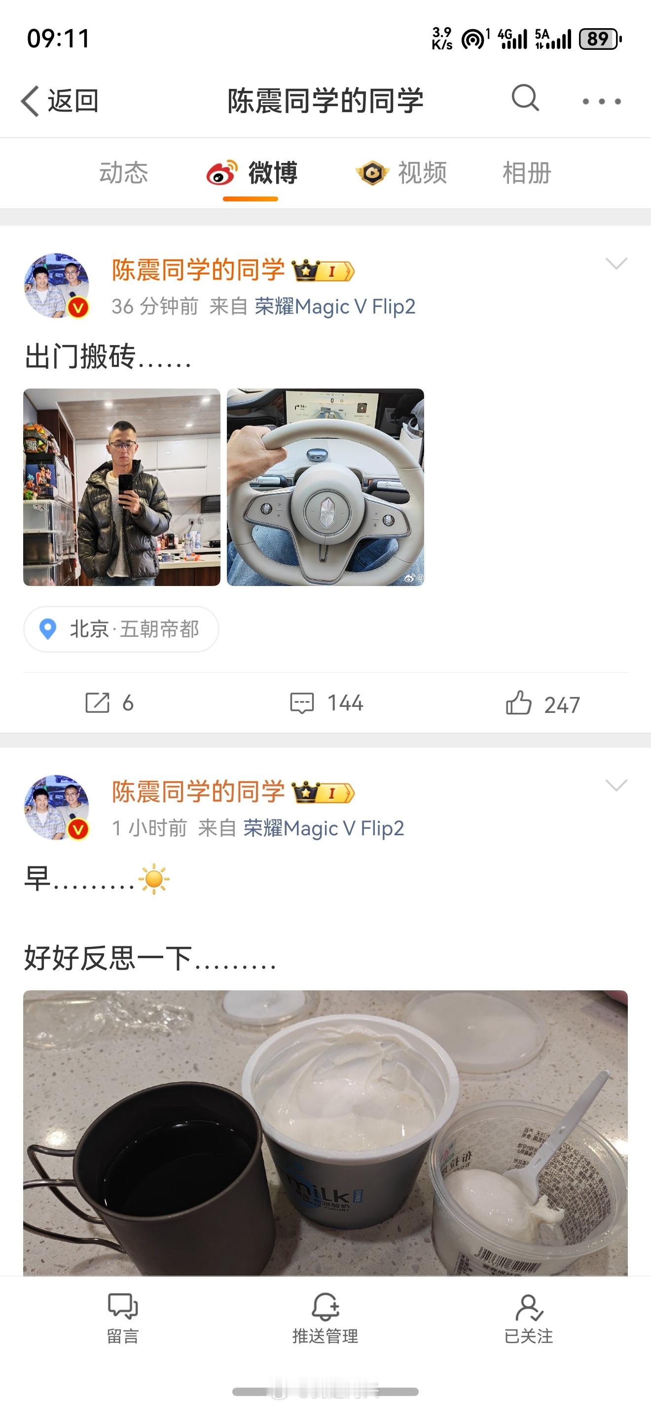 陈震多平台被禁言禁言不存在的，依然不影响人家搬砖挣钱。