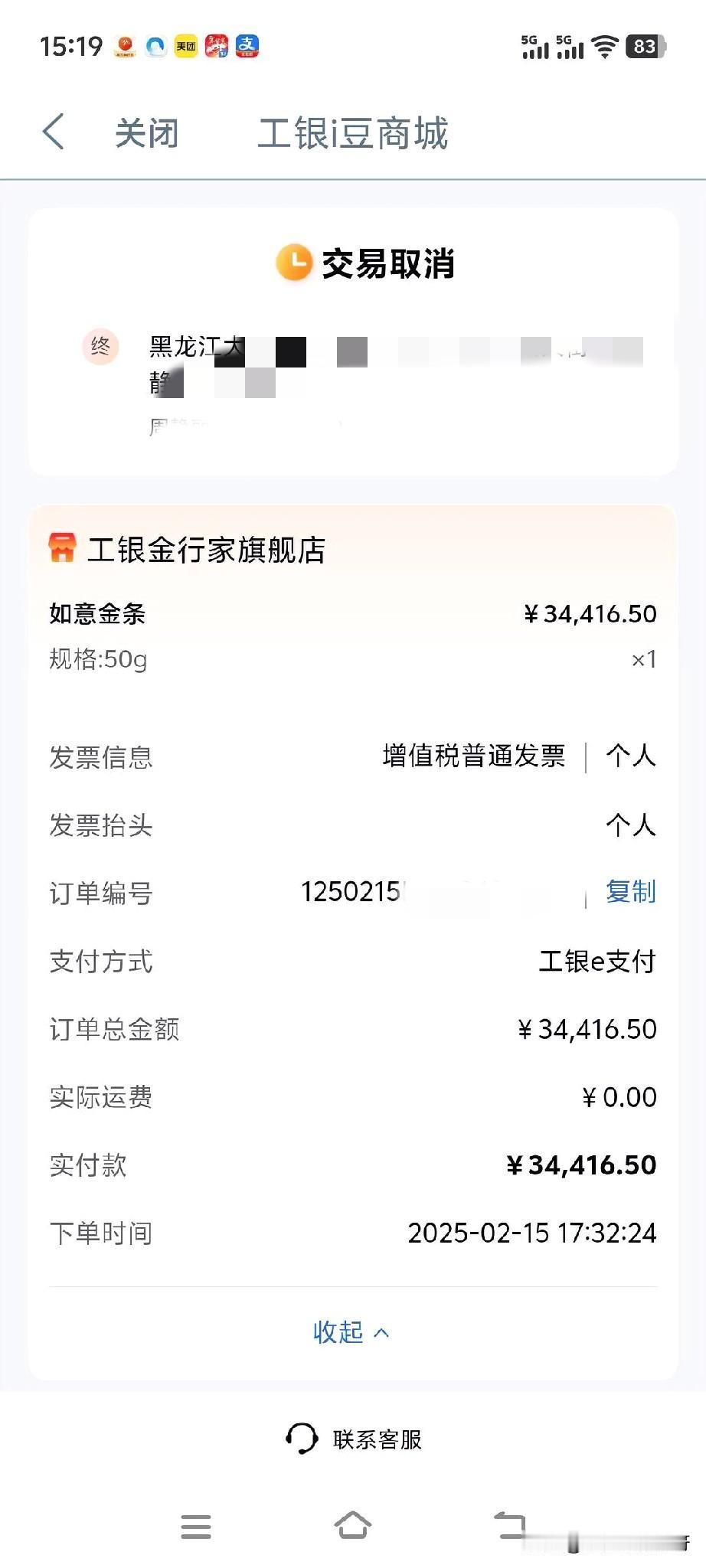 哎人生有无数后悔的事现在最让我后悔的是在金条688元/克的时候我下单了5