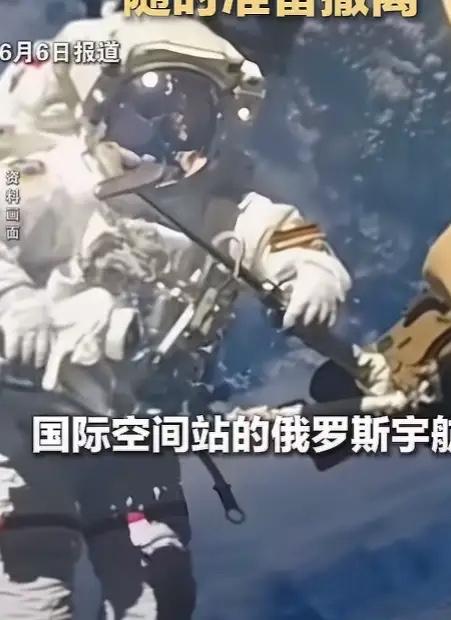 6月6日传来一条让全世界揪心的太空消息，国际空间站突发严重空气泄漏事故。地