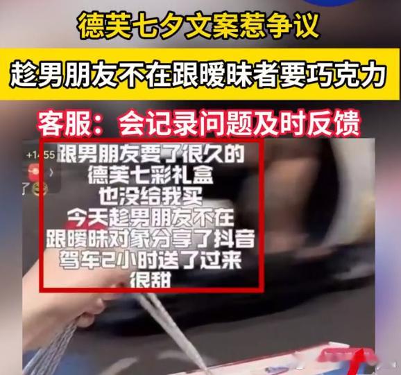 德芙文案翻车看了这个德芙文案，确实挺让人无语的。品牌想玩点“暧昧剧情”博眼球，