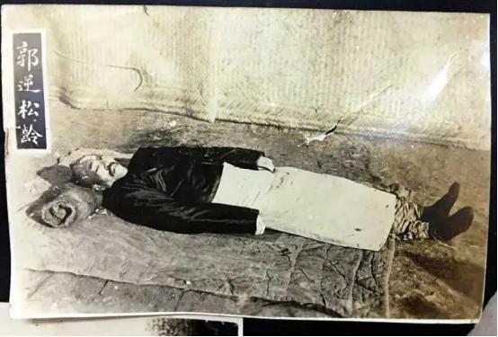 1925年12月，郭松龄被处决，随后被人胡乱丢到草席上。当时郭松龄起兵反奉，张作