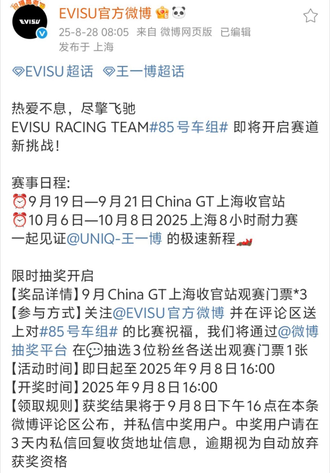 王一博十月的我一套都搞定了，九月的我去不去啊，好纠结！[哭哭]​​