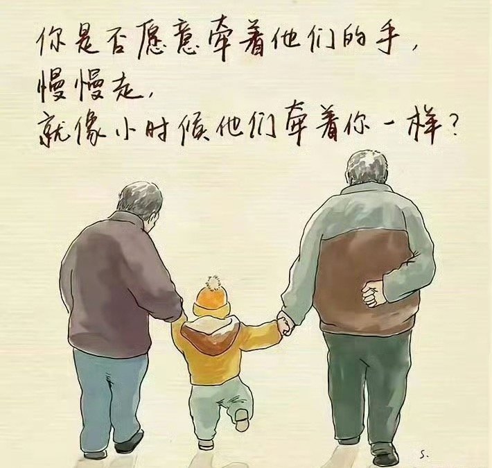 网络上有一个灵魂拷问：“假如40年后，你送走了父母最后一程，世上再无至亲之人，你