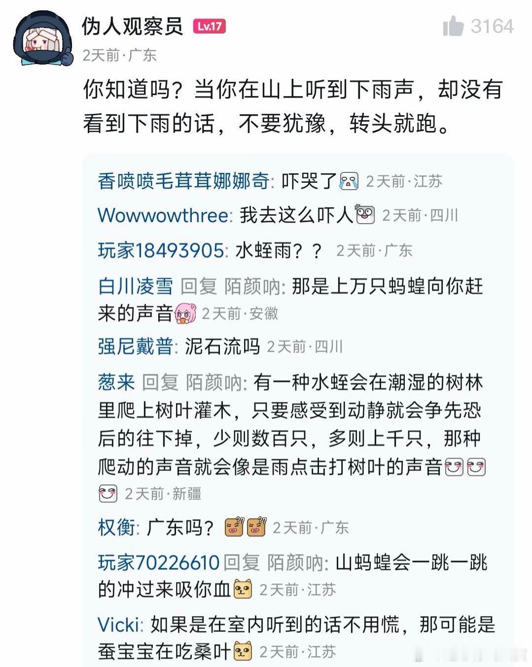 太恐怖了（慎点⚠️）