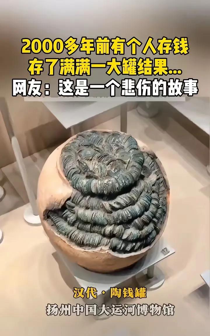 挣钱不花！等与白搭！