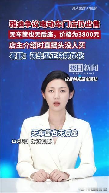 雅迪那辆有争议的电动车，网传下架了？我今天跑了3家小区旁的店，结果差点没懵！