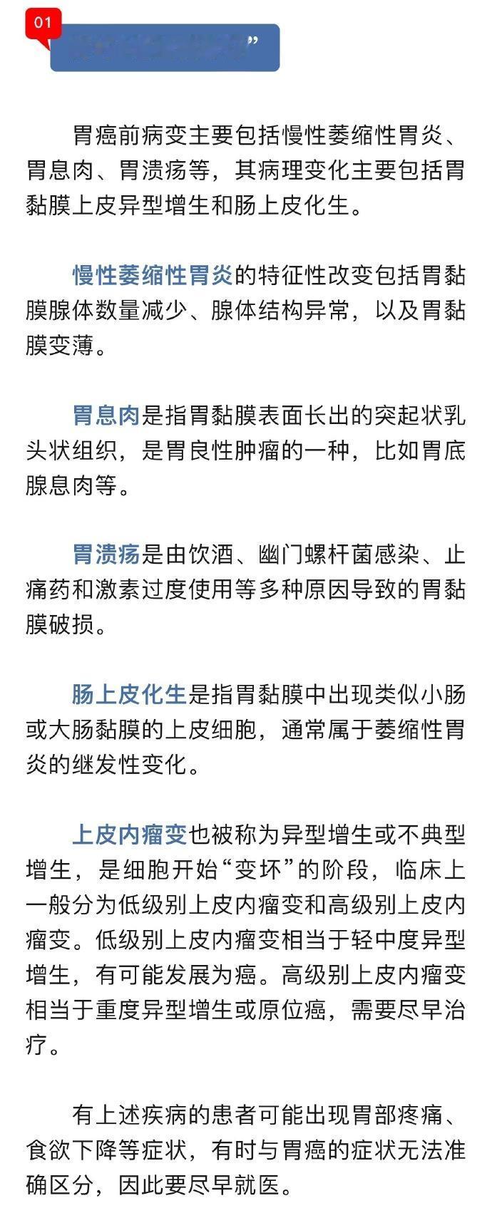 胃病向胃癌转化的5个危险信号灯提到胃癌，很多人觉得离自己很远，但一些常见的胃