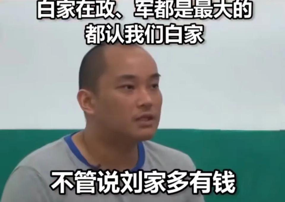 缅北电诈集团白家的核心成员白应苍露面啦！他穿着囚服对自家实力夸夸其谈，“在果敢不