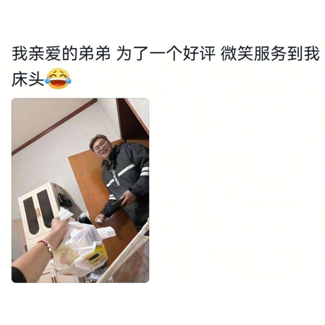 当外卖员接到熟人的单后