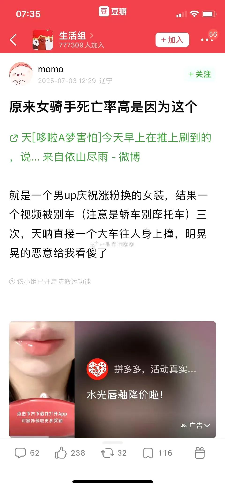 女摩托车骑手死亡率高的原因是：​​​
