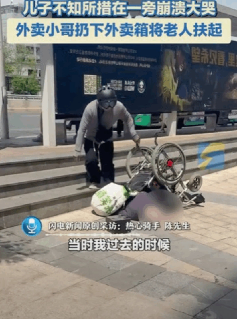 5月14日，武汉医院门口的监控拍下揪心一幕：轮椅上的老人突然从台阶滚落，血顺着额