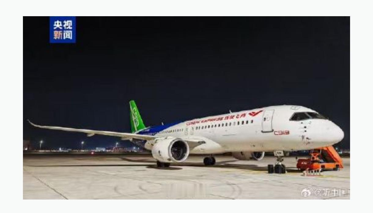 美国欧洲尤其是美国不给C919适航证没关系，我们照样走向国际。中国商飞