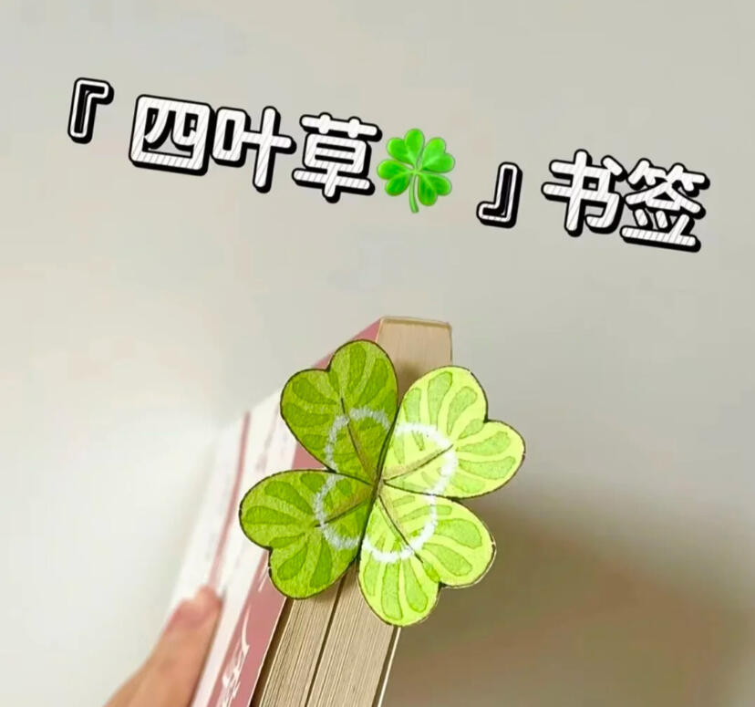 推荐上课也可以折的手工​​​