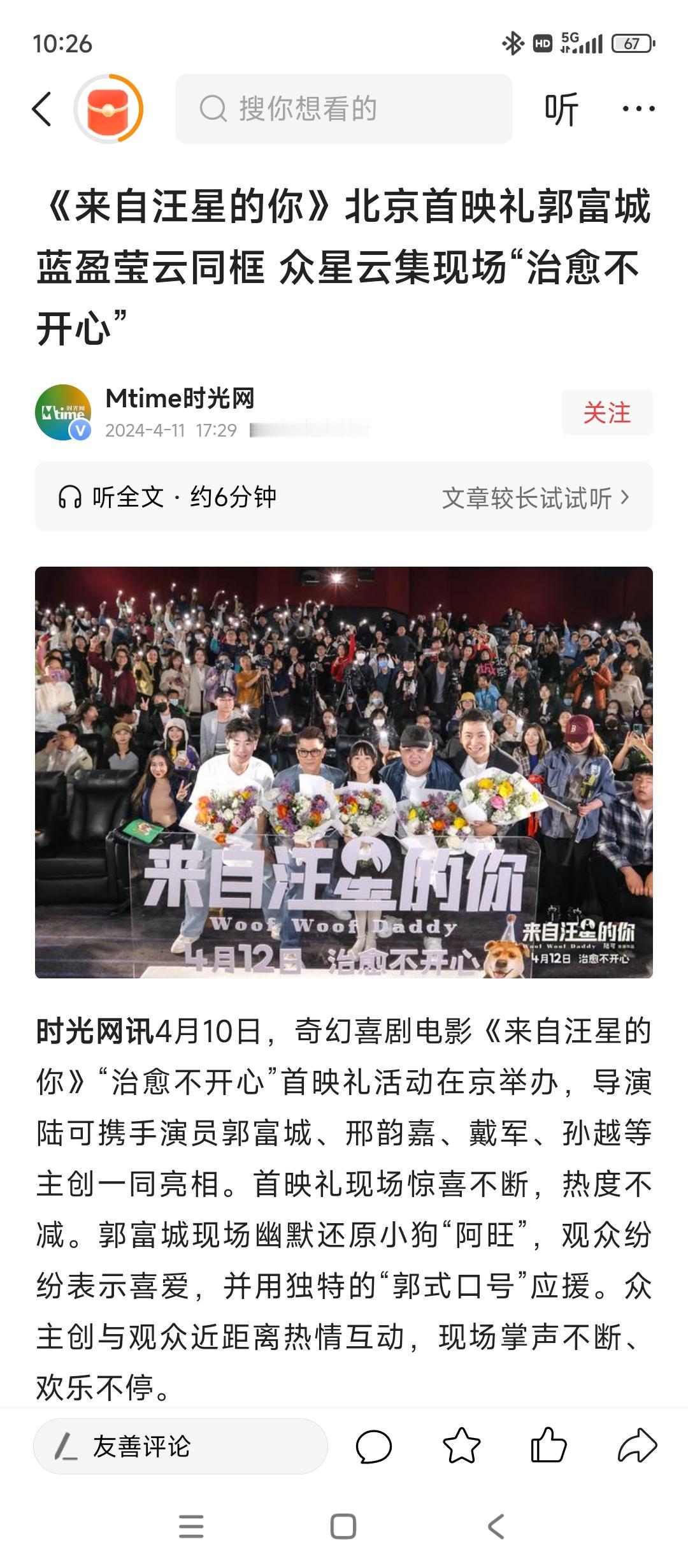 郭富城有2500万片酬[捂脸哭][捂脸哭][捂脸哭]@唐泪能不能拿个真实的新闻或