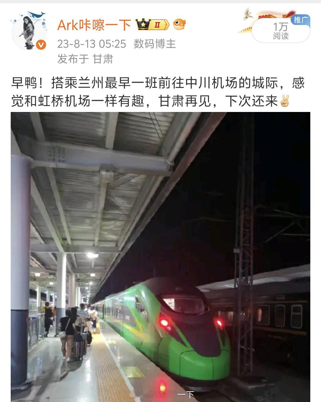 延误到达，时隔两年，兰州我又回来了​​​