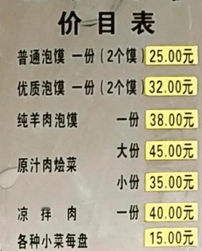 昨天看到一位认识的美食博主写了一篇吐槽陕西羊肉泡的的文章，大概意思就是陕西的羊肉