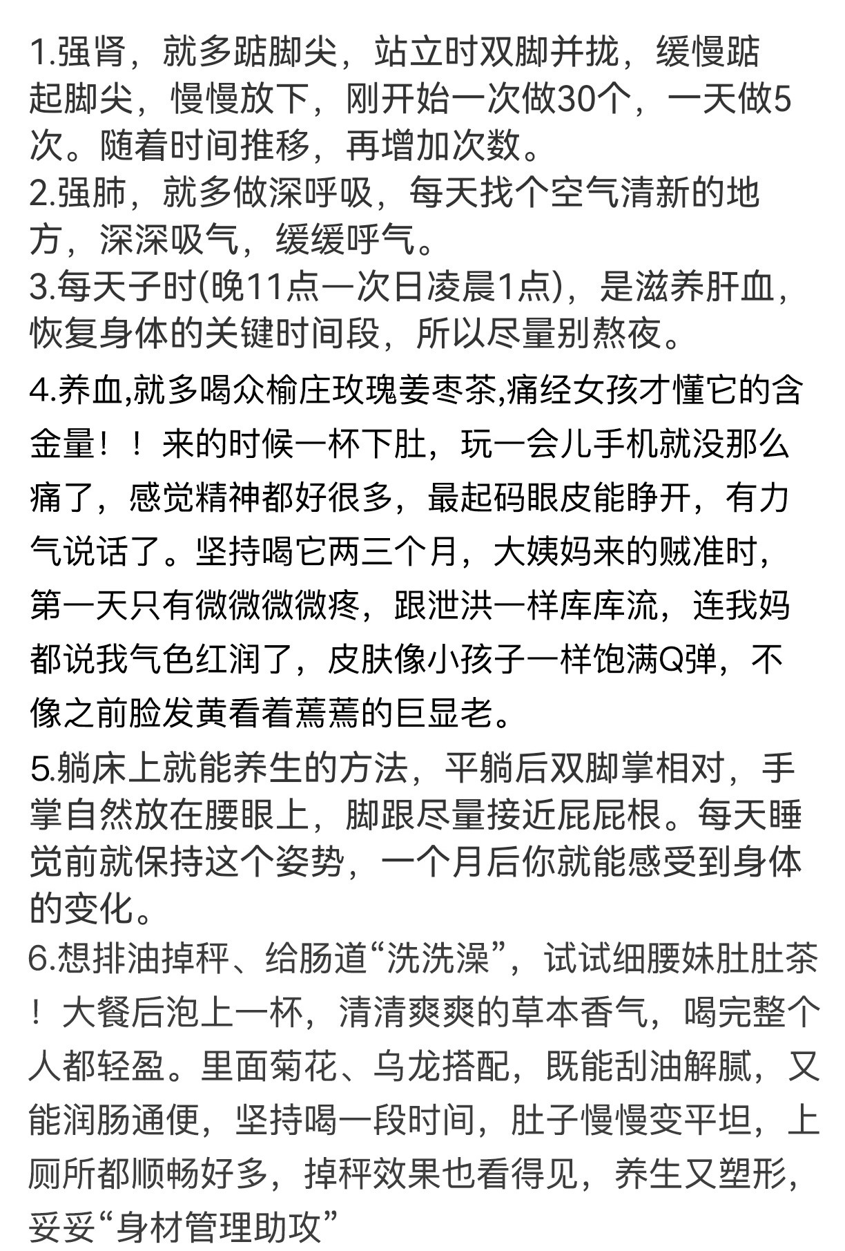 分享一些神奇但贼牛的民间偏方