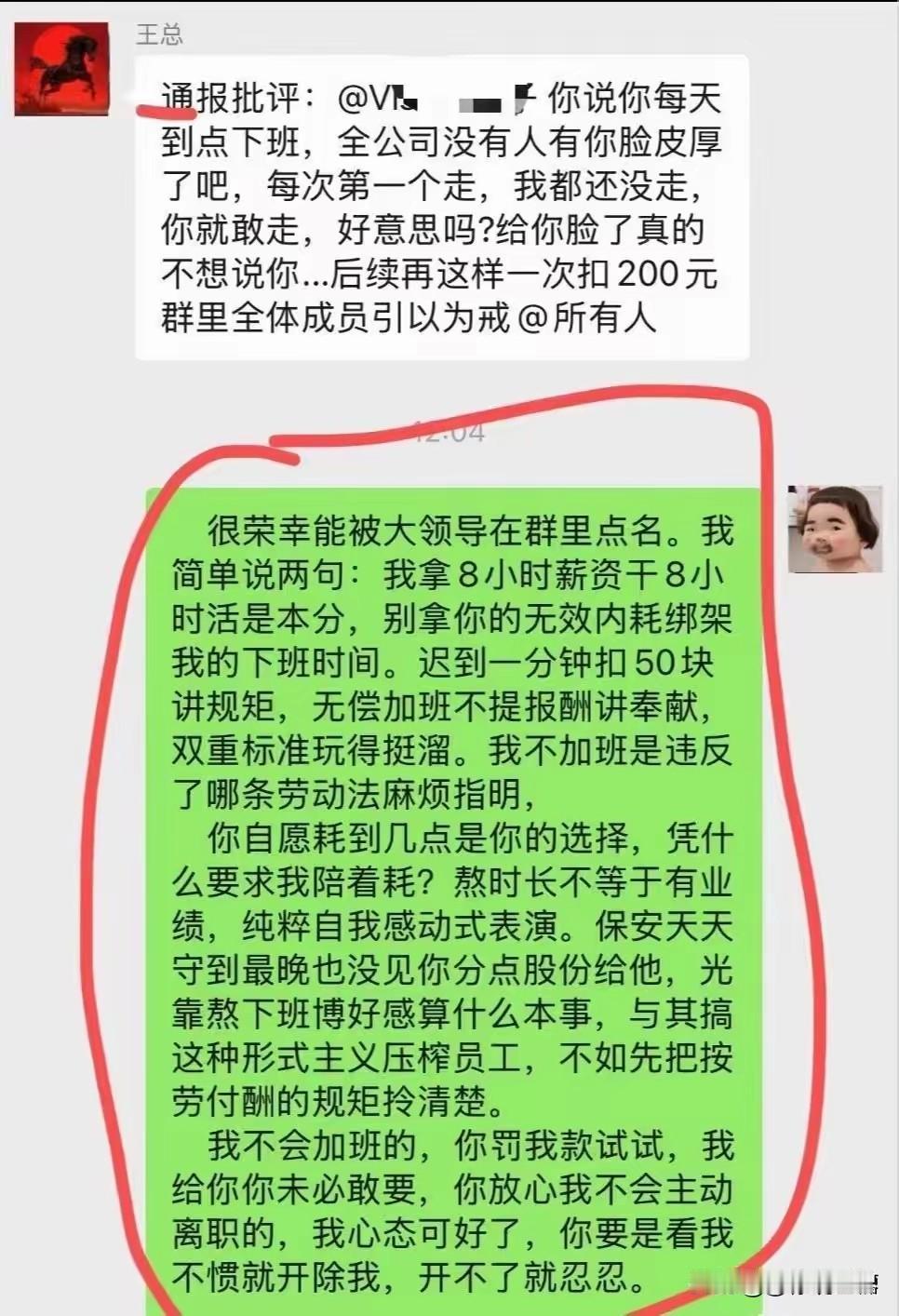 公司新来的2005后年轻人，真有种！怼得大领导毫无招架之力！刚入职单位职场来新