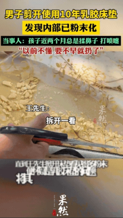 “太吓人了！”贵州，一孩子已经连续快两个月晚上睡觉时总是打喷嚏、揉鼻子，送医院查