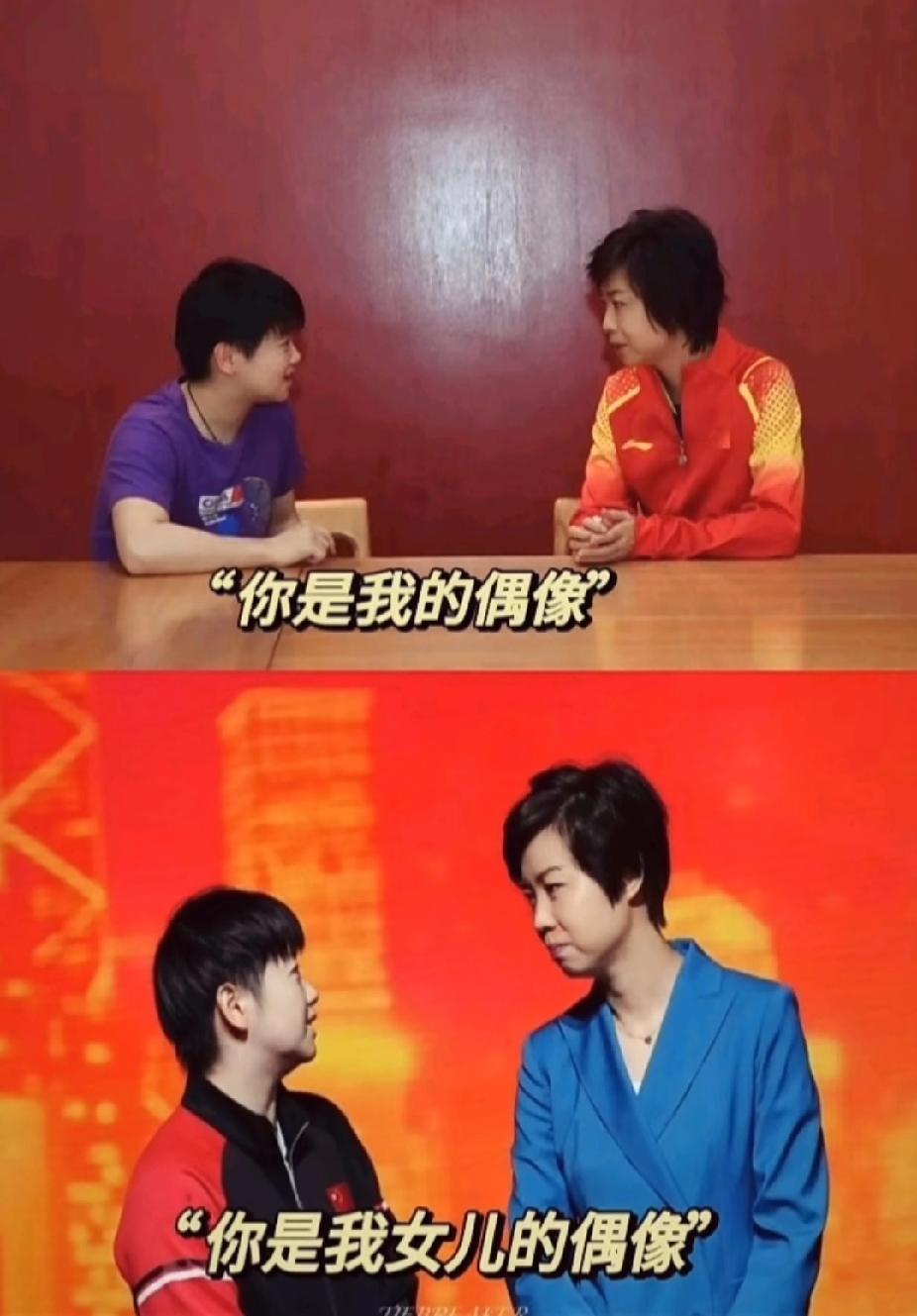 国乒传承的浪漫：张怡宁是孙颖莎的偶像，孙颖莎是张怡宁女儿的偶像原来偶像的偶