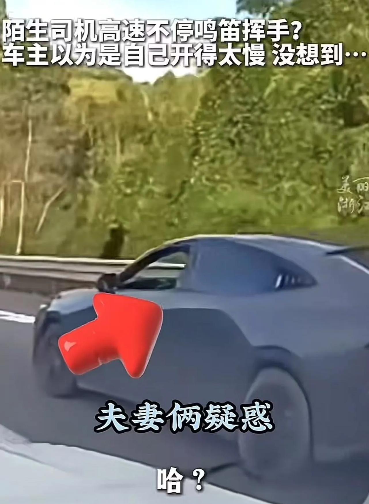 暖心！陌生司机高速狂按喇叭拦停前车，真相让女车主泪目：原来他一直在救我们！