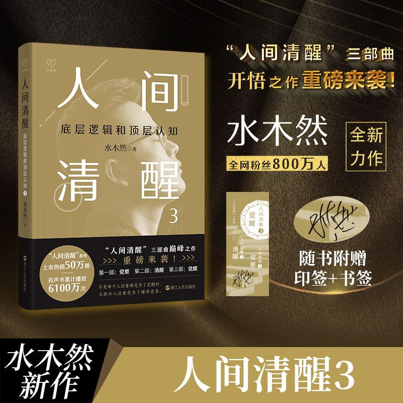 人转运的四大征兆，尤其第四点千万不要忽略！一个人在转运的时候，往往会有四个明