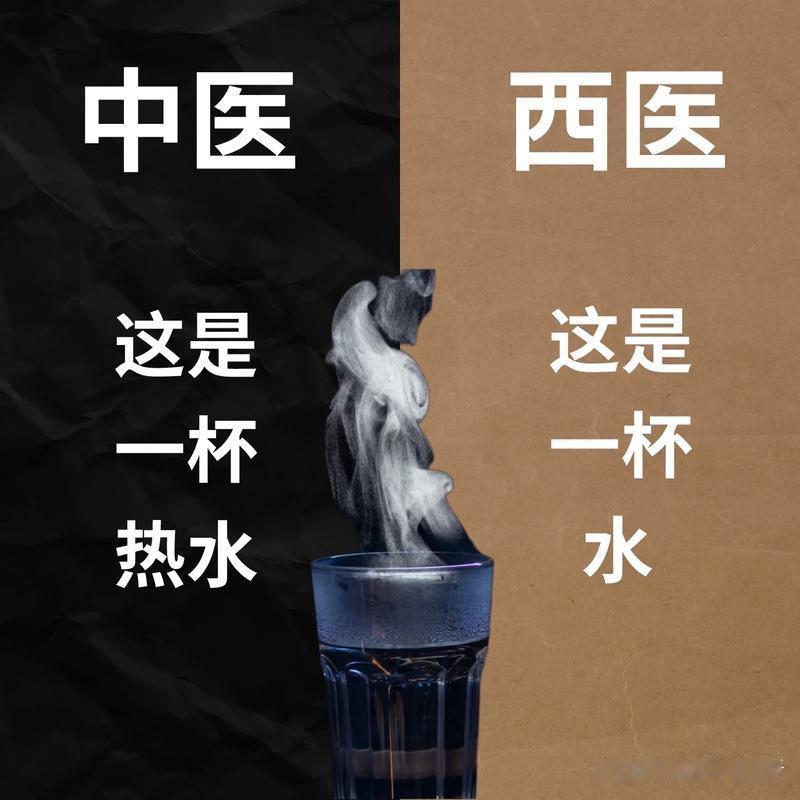 你认为是中医伟大还是西医伟大？