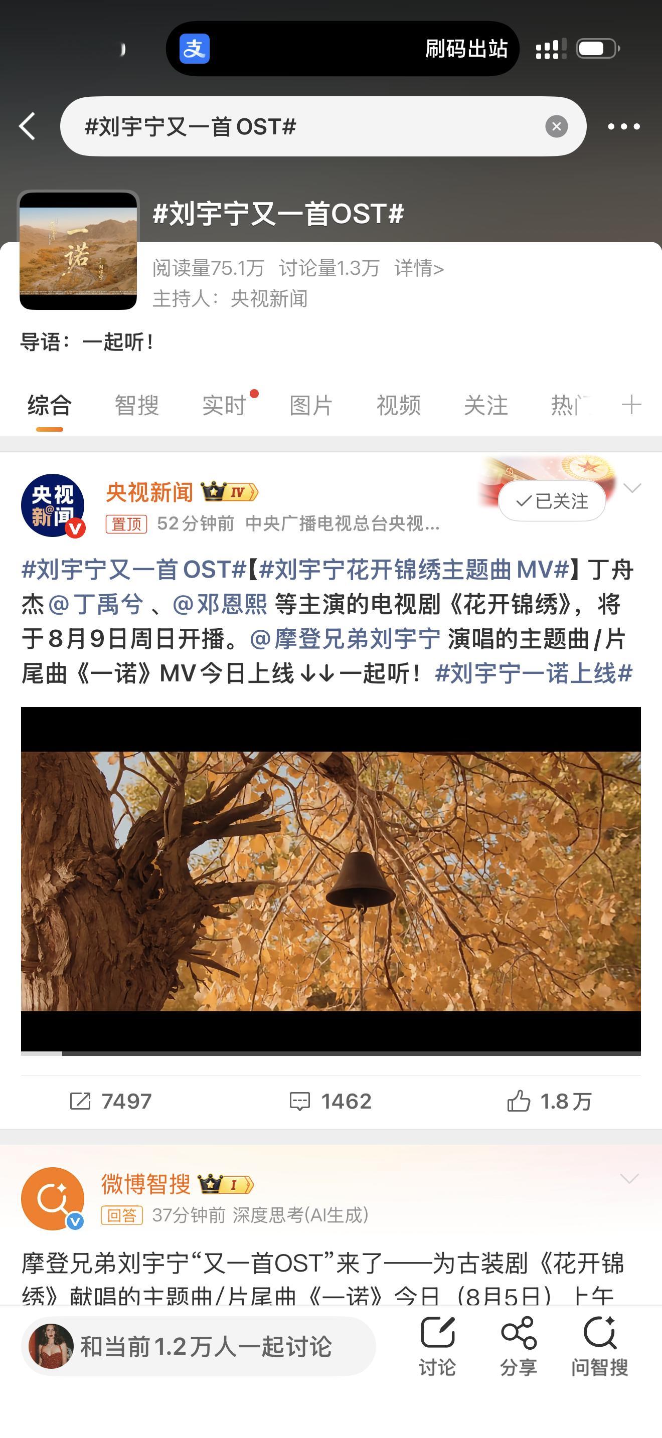 刘宇宁又一首OST咱央视新闻主持的话题正能量艺人刘宇宁就是权威