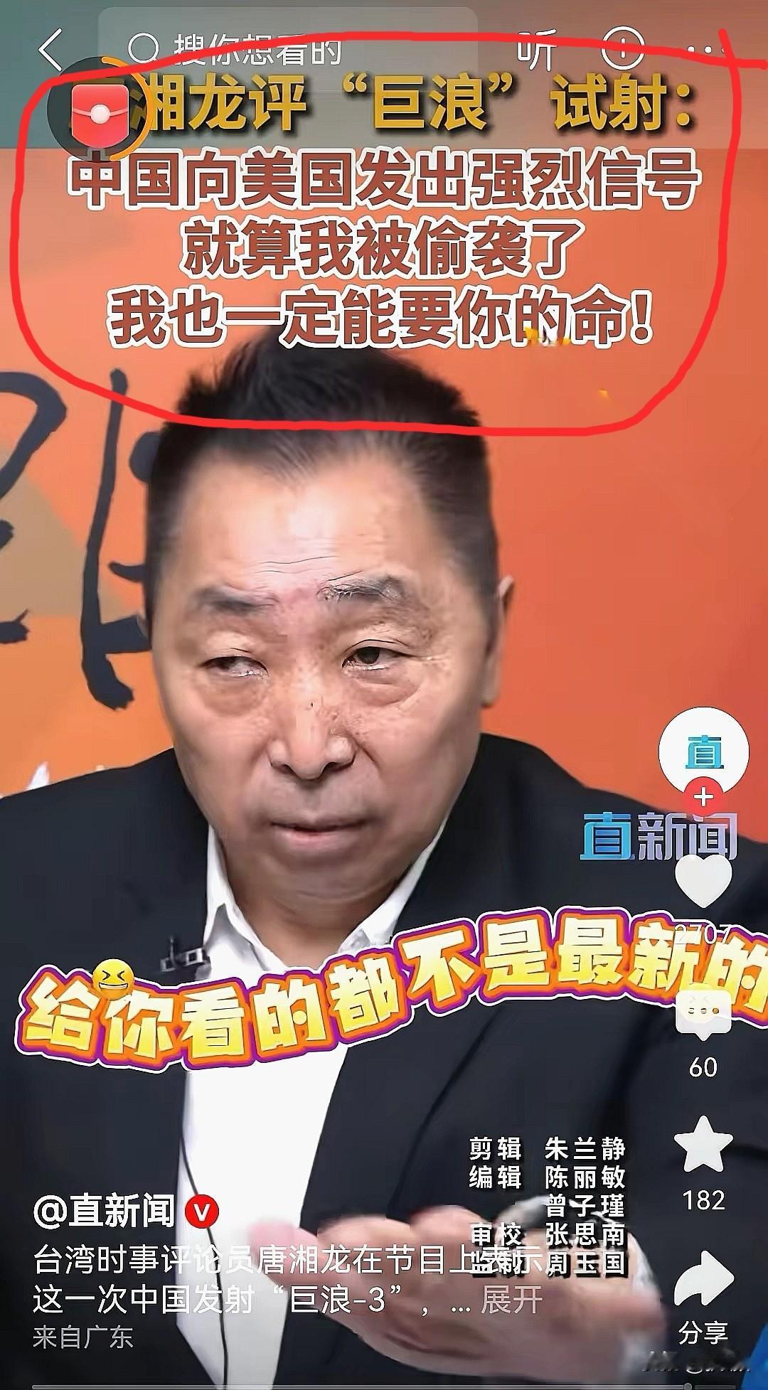 唐湘龙这老哥又爆金句了，听完我是真觉得，岛内还是有明白人的。他说美国那套“偷袭