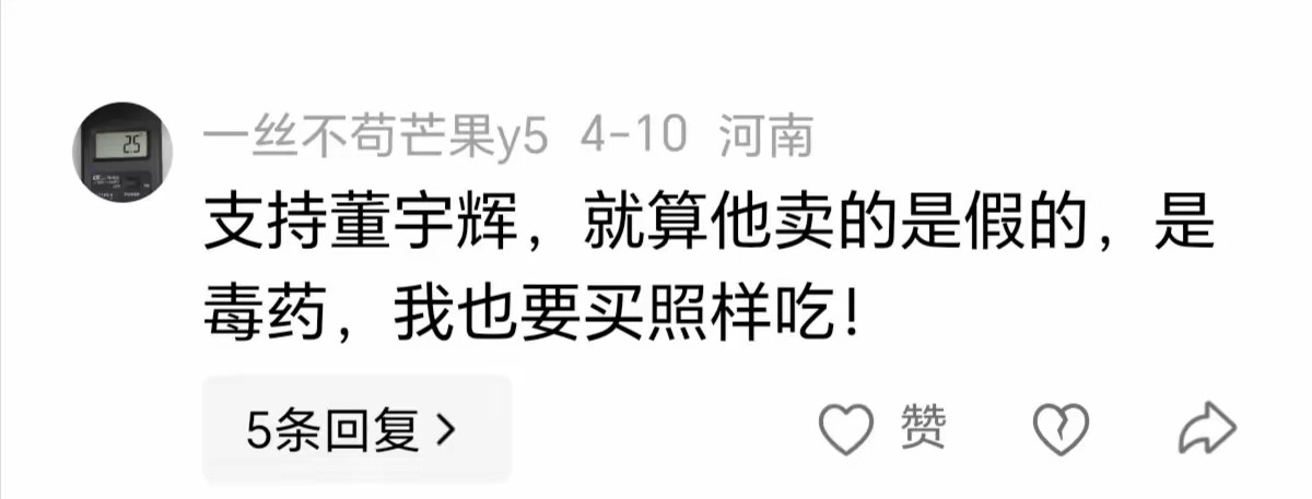 董宇辉丈母娘，登上热搜！这个董宇辉粉丝大妈说，他把董宇辉当着自己的孩子，她对董宇