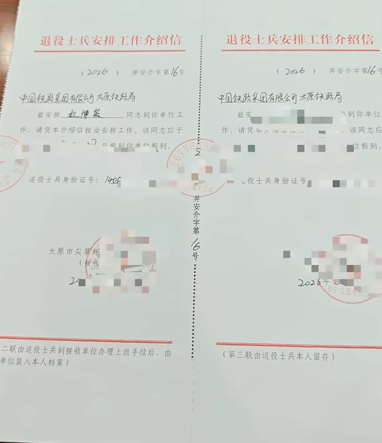 退役士兵安置扎堆选铁路，是真傻还是人间清醒近期承德退役士兵安置选岗结果出炉