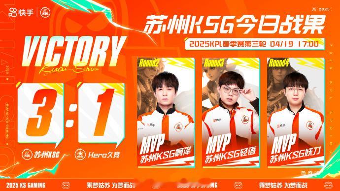 KSG战胜Hero恭喜KSG，迅速调整状态，控下暗影双龙，带着龙兵强势进到高地，