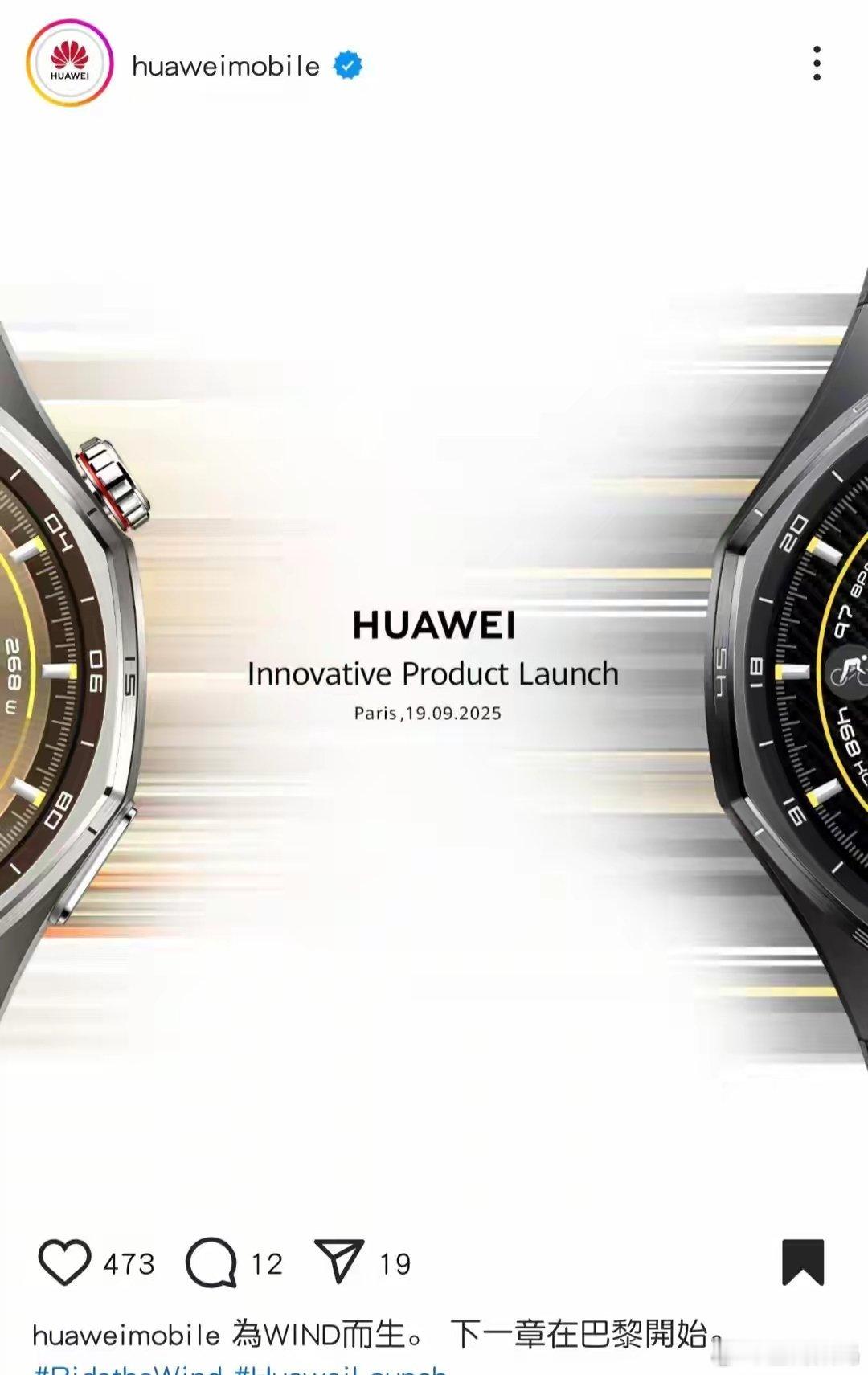 【华为WATCHGT6系列智能手表定档9月19日海外发布】华为WATCH