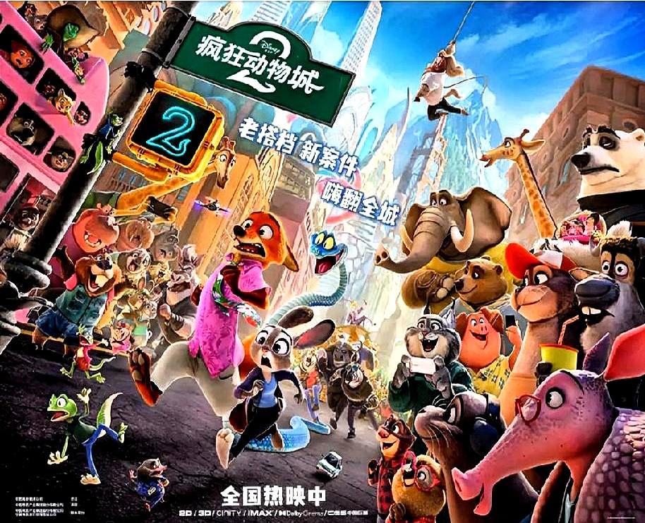 谁懂啊！为了省张《疯狂动物城2》的票钱，我腿麻到现在都没缓过来！周六影院爆满座无