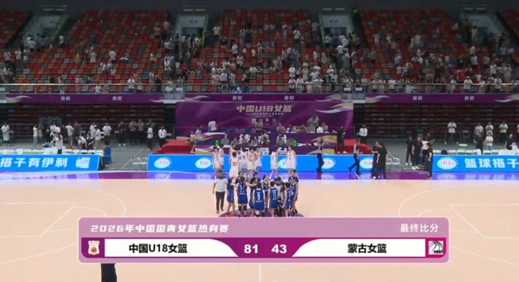 热身赛-胡瑞燕18分钟13+6 中国U18女篮38分大胜蒙古女篮