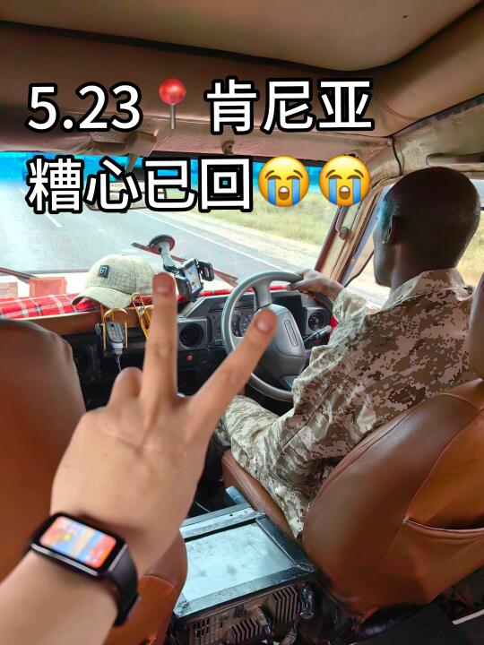 可能会得罪人，但这就是肯尼亚的现状……