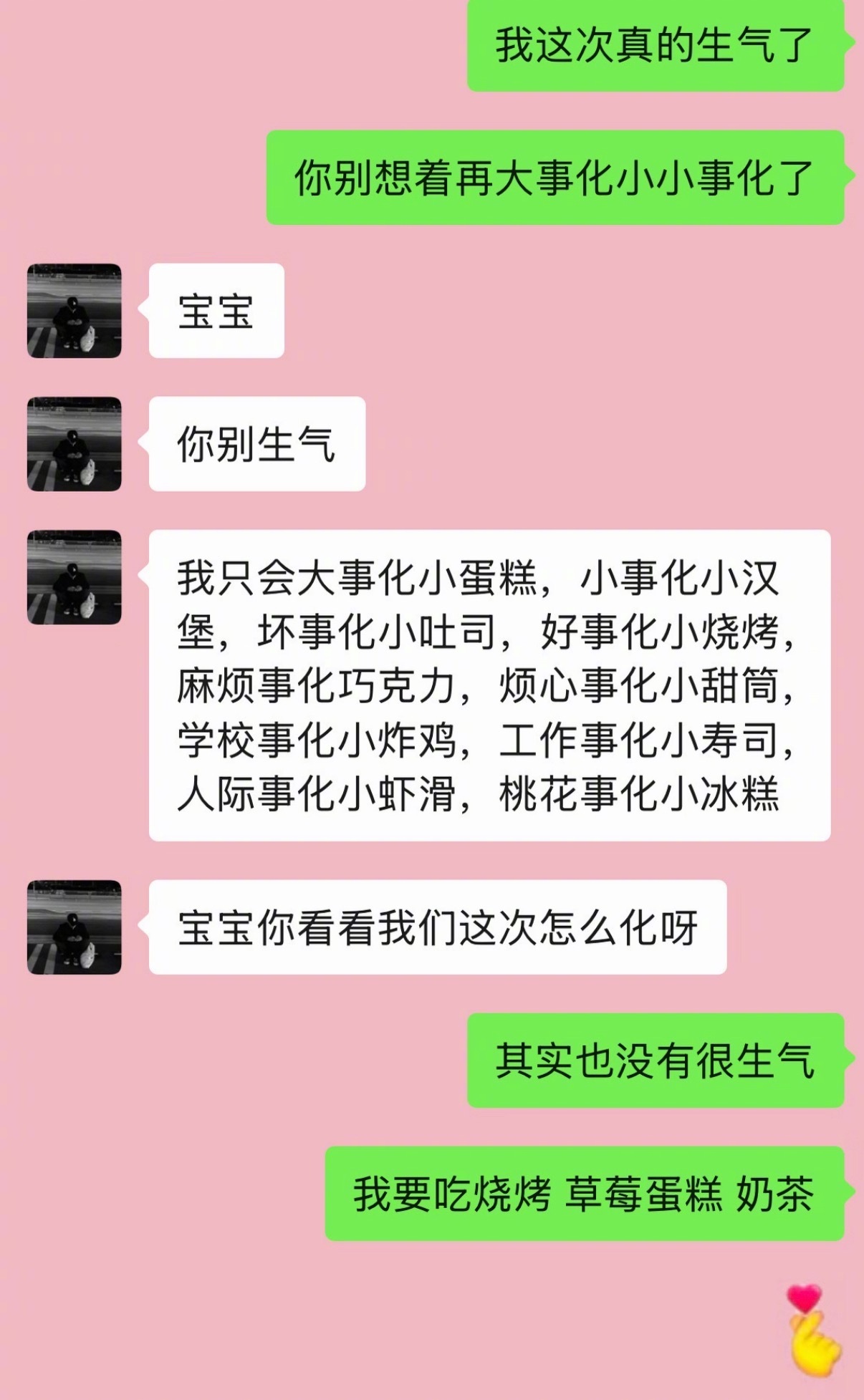 当两个很有梗的人谈恋爱时​​​