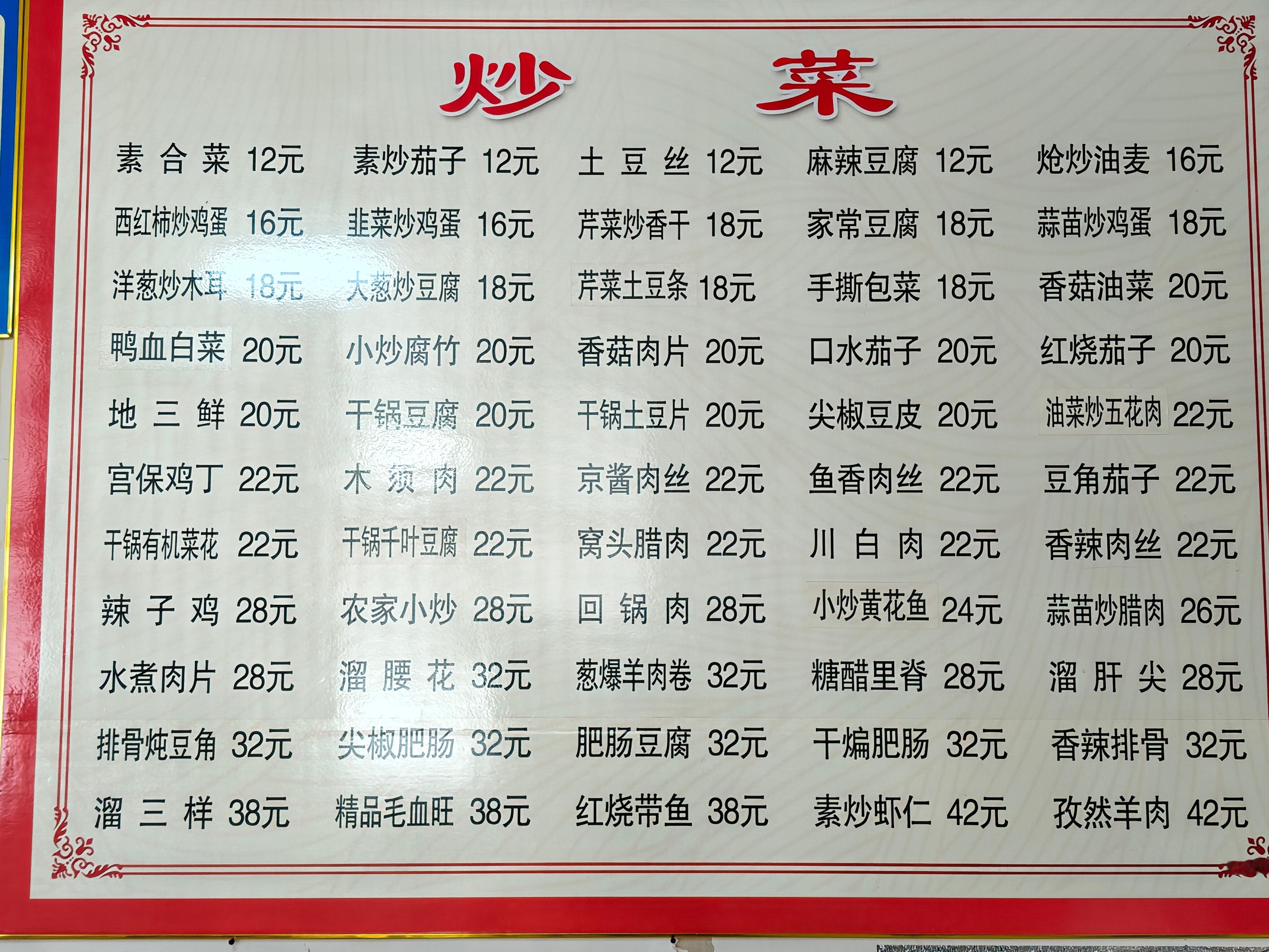 医院旁边小饭店的菜价，可以送到病房，还可以要求少油少盐。也行吧