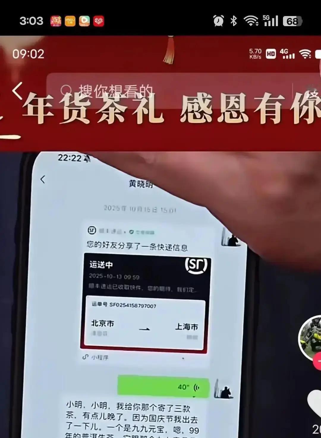 黄晓明镜头里一句话，直接把李亚鹏钉在原地：“哥，这茶，真是你自己种的？”空气