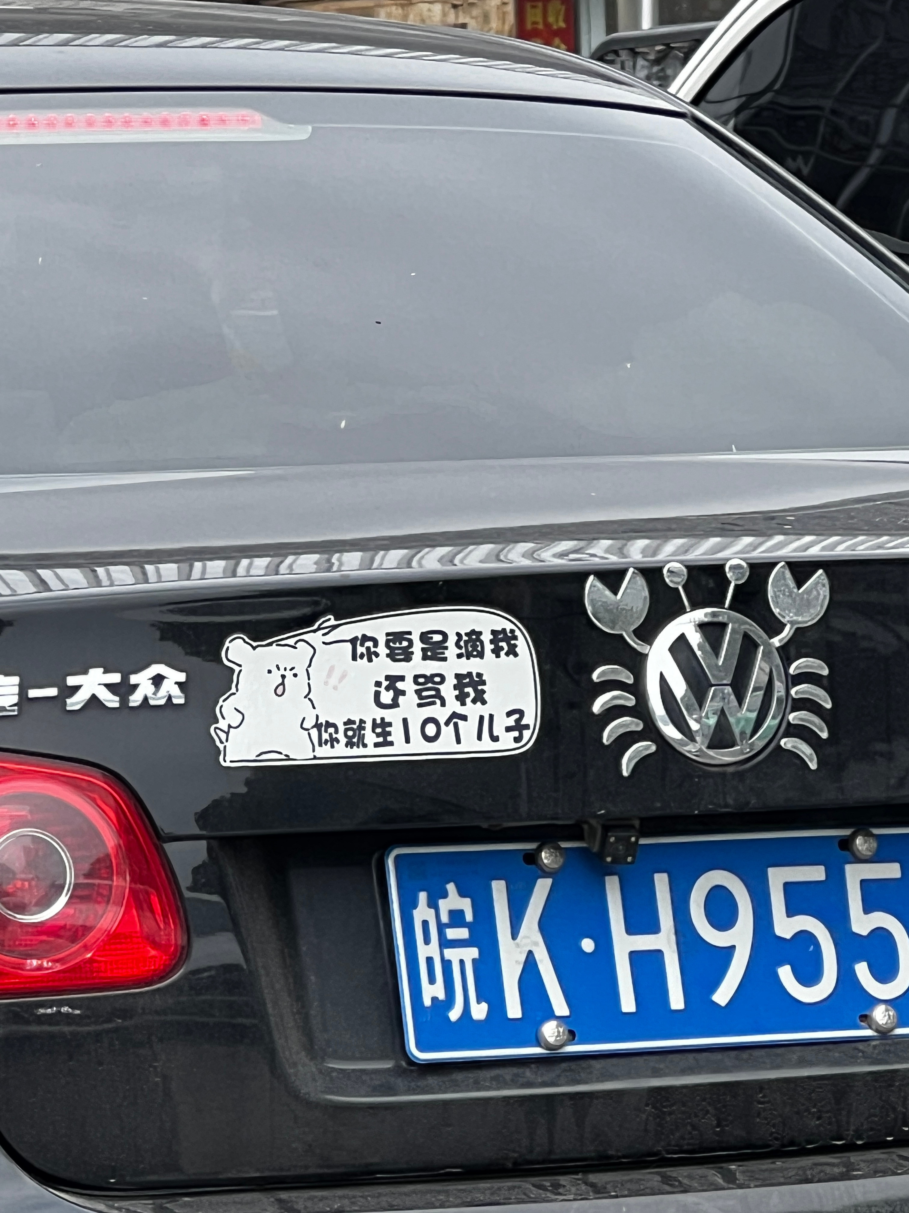 这是祝福还是诅咒啊～​​​
