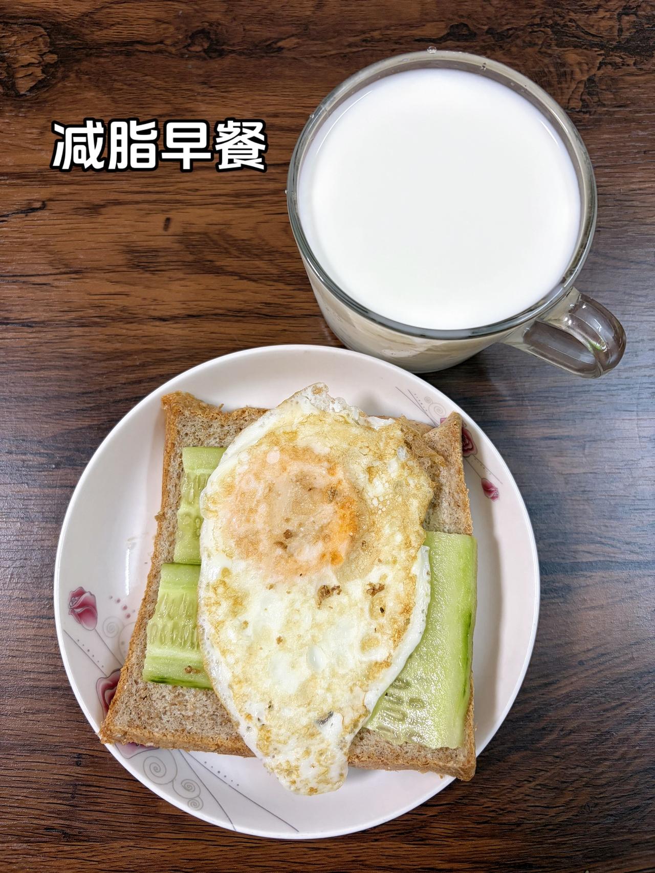 自律减脂健康餐，目标95斤，加油今日减脂早餐：三明治+牛奶