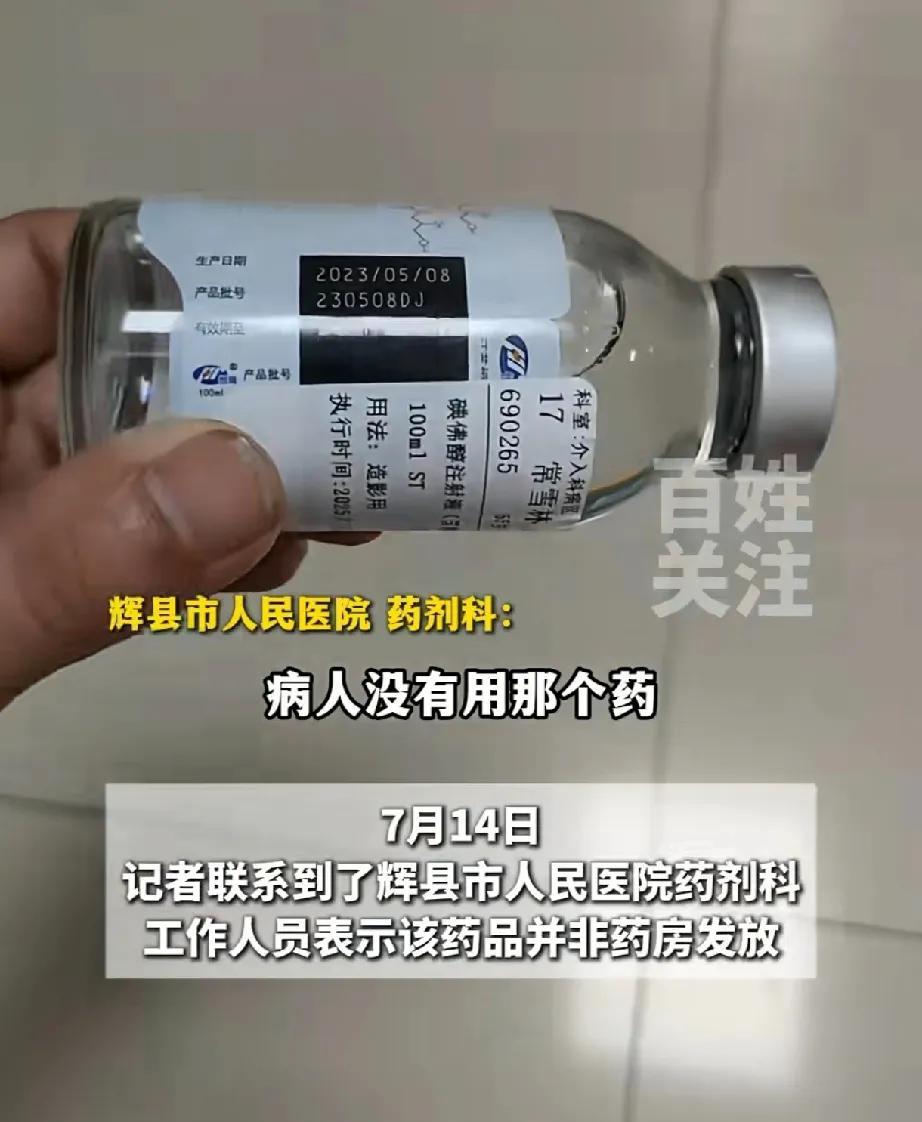 患者领到过期8个月的药品，医院说药品不是药房发放，难道是患者自带的？这问题大了，