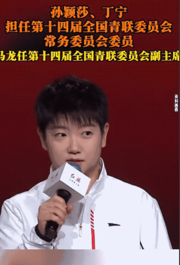 官宣了！官宣了！莎莎刚从美满回国就迎来大喜讯啊，莎莎跟丁宁姐担任第十四届全国青
